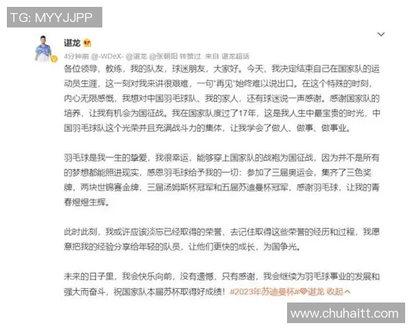 上海羽毛球队比赛经验分析及其对未来赛事表现的影响研究